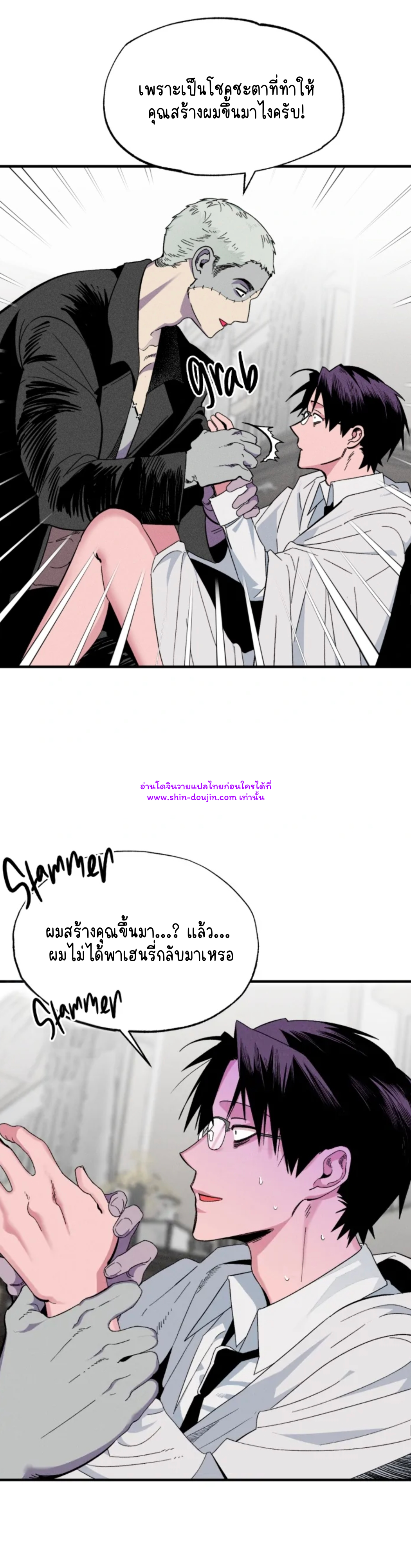 Dr. V and His Three Lovers EP 1
